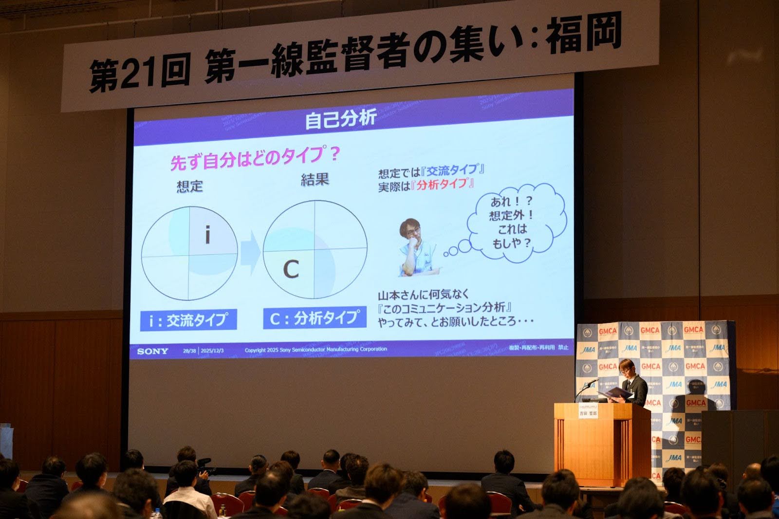 参加者同士の交流