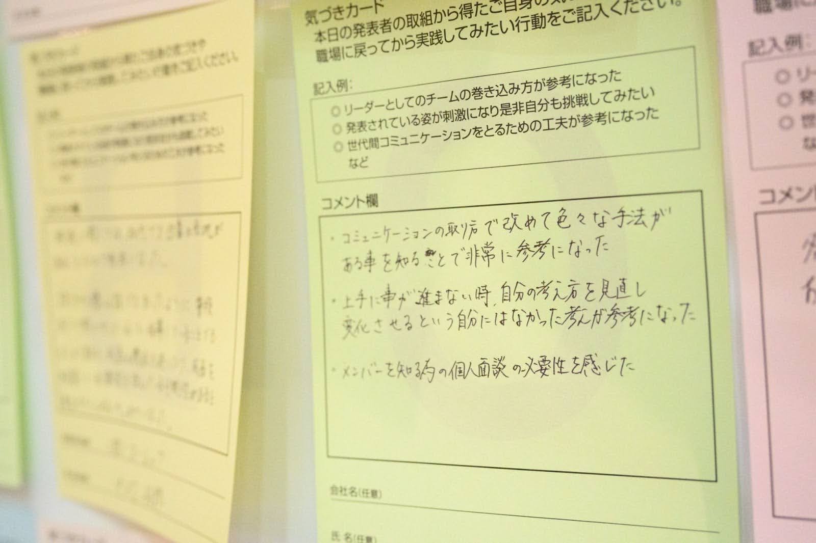 情報交換会の様子2