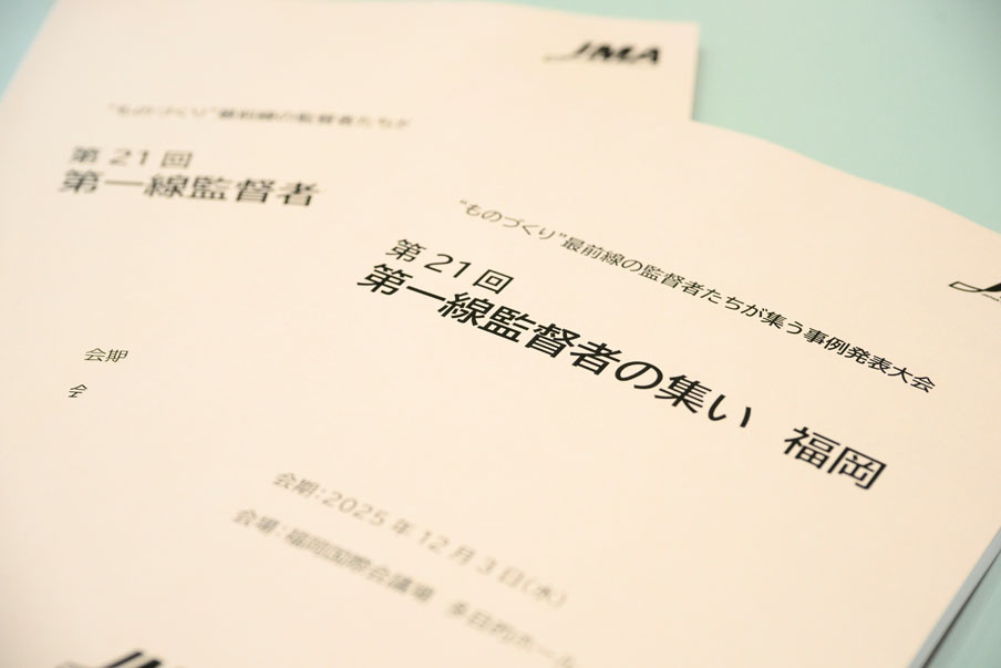 会場の様子