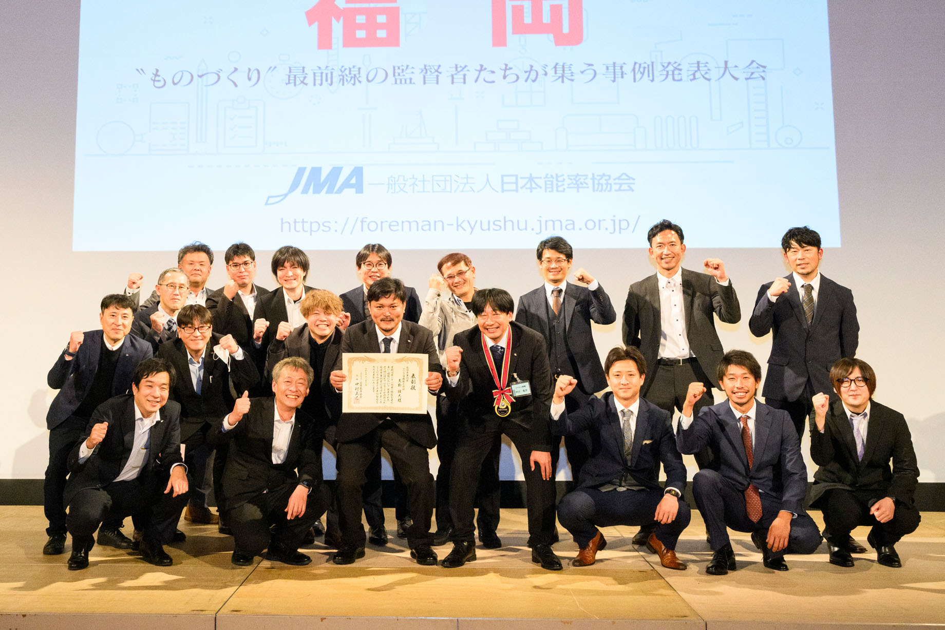 表彰の様子