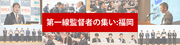 質問票⑤ オムロン太陽 笹原様