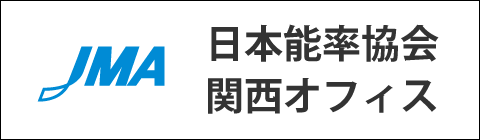 JMA 日本能率協会 関西オフィス